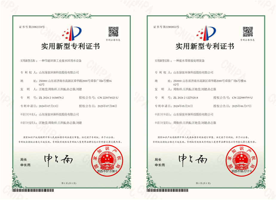 喜报！我司获得两项国家实用新型专利授权